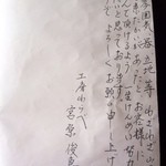 工房わらべ - 案内の続き。