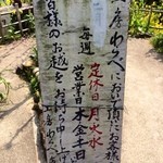 工房わらべ - 駐車場の案内看板。