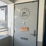 洋食屋 Shii - 