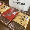 近江スエヒロ 宝塚茶屋