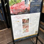 ​米沢牛登起波 山形店 - 
