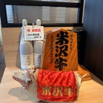 ​米沢牛登起波 山形店 - 