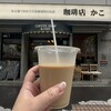KAKO 柳橋店