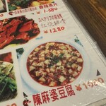 中華第一家 杜記 - 