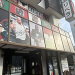 ステーキハウス リベラ 目黒店 - 