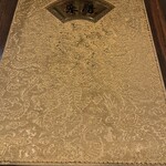 中華第一家 杜記 - 