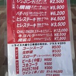 ステーキハウス リベラ 目黒店 - 