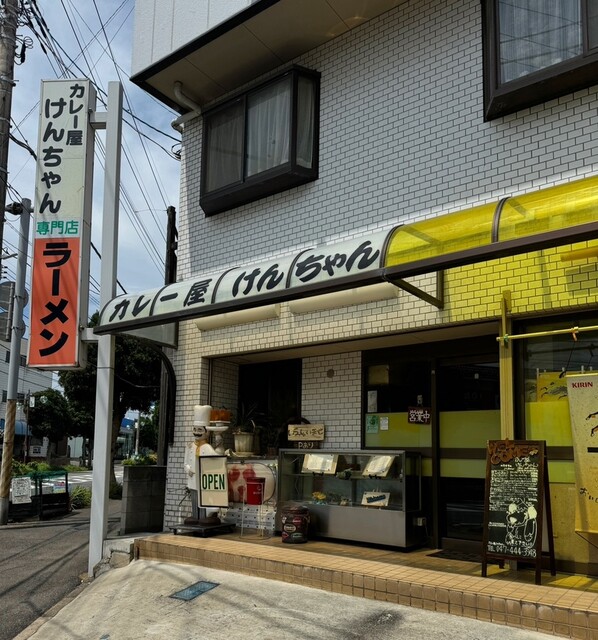 by SAKA⭐︎ : カレー屋けんちゃん - 鎌ヶ谷大仏/食堂 | 食べログ