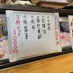 立ち喰い寿司　彩り亭 - 