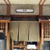 焼肉 きたん 法善寺 -  焼肉 きたん 法善寺 -