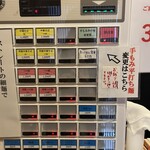 自家製麺 ロビンソン - 