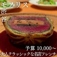 モノリス - 