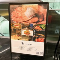 焼肉うしごろ 銀座店 - 