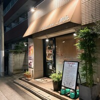 中国四川酒家 蔓山 - 