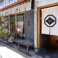 博多炉端 炉邸 - 