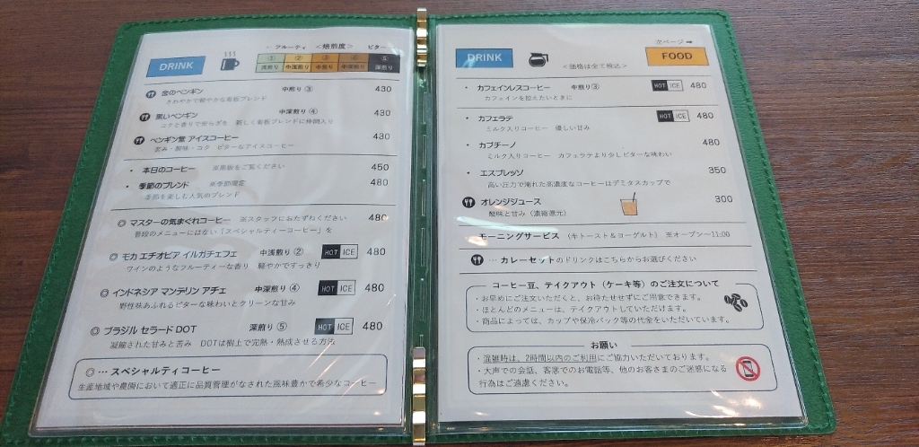 春屋ペンギン堂様 専用ページ 宮崎県に初上陸！】行列のできる北海道