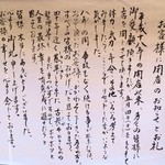 工房わらべ - 駐車場にあった閉店の案内。