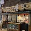 しんぱち食堂 東梅田店