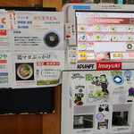 純手打うどん よしや - 