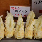 純手打うどん よしや - 