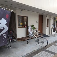 うなぎ処 古賀  - 