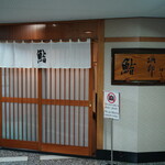 すきやばし 次郎 - 