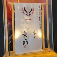 鰻う おか冨士 - 