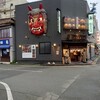 秋田長屋酒場