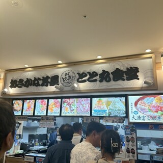 おさかな丼屋 とと丸食堂_2