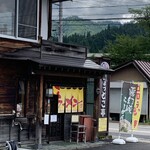 ひょっとこ亭 - 