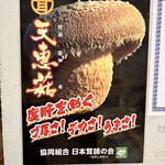 もつ焼 よし田 三軒茶屋 - 