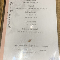熟成和牛ステーキグリルド エイジング・ビーフ 横浜店 - 