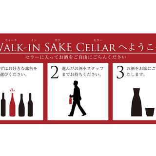 プレミアム日本酒ＳＡＫＥセラーにてお選びください