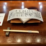 銀座ろくさん亭 - よろしくおねがいします