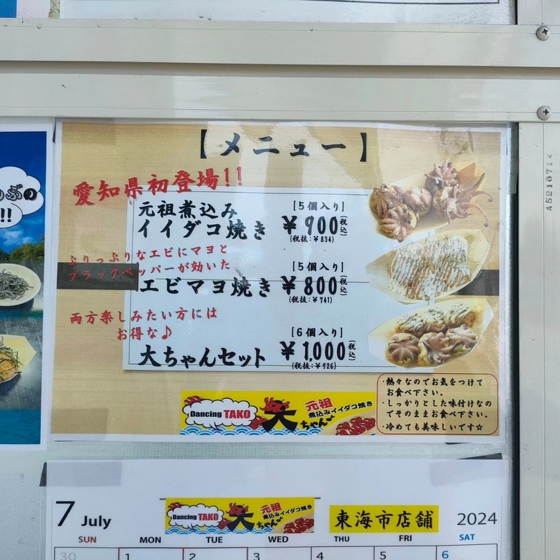 ちゃんたこ 八ちゃん堂 大玉 たこ焼き 40個 ( 1kg / たこやき / タコヤキ