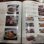 たんや善治郎 - 