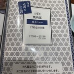 たんや善治郎 - 