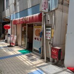 カレーの店 インデラ - 