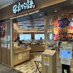 Kushiya Monogatari Larapoto Ebinaten - 