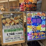 Kushiya Monogatari Larapoto Ebinaten - 