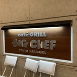 ビッグシェフ - 看板