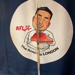 おすしのジョー - 