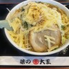 味の大王 総本店