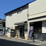 手延べ麺お食事処 銀四郎 - 