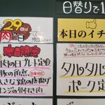 わ楽 - メニューの一部(R6.7.29)