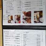 そば源 - おしながき②