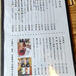 そば源 - おしながき③