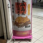 おめで鯛焼き本舗 - 