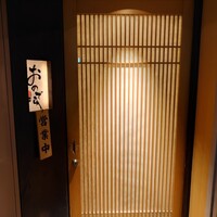 天ぷら 銀座おのでら 並木通り店 - 