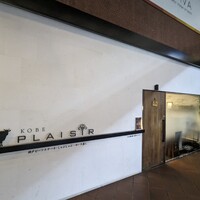 神戸プレジール 本店 - 
